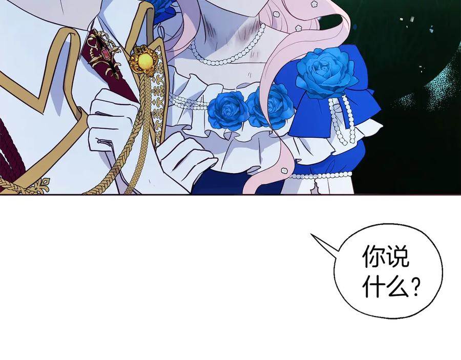 快去搞定铁壁皇帝！ 第71话 危险 第30页