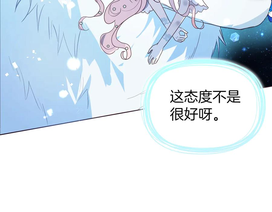 快去搞定铁壁皇帝！ 第71话 危险 第188页