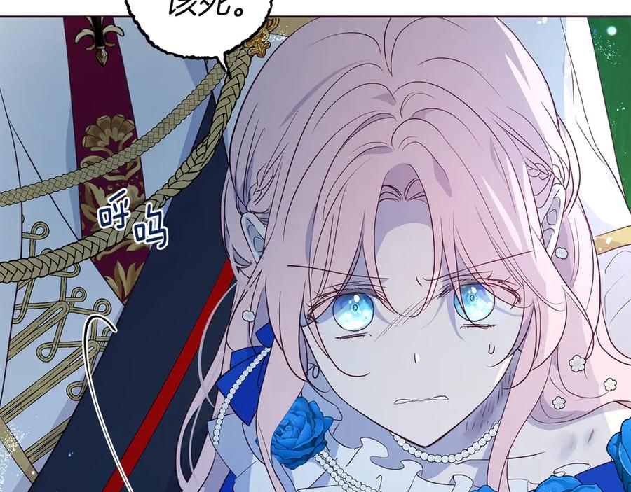 快去搞定铁壁皇帝！ 第71话 危险 第66页