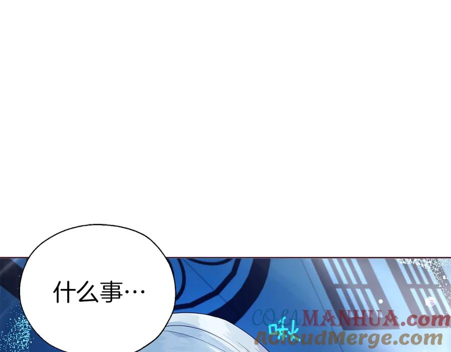 快去搞定铁壁皇帝！ 第71话 危险 第73页