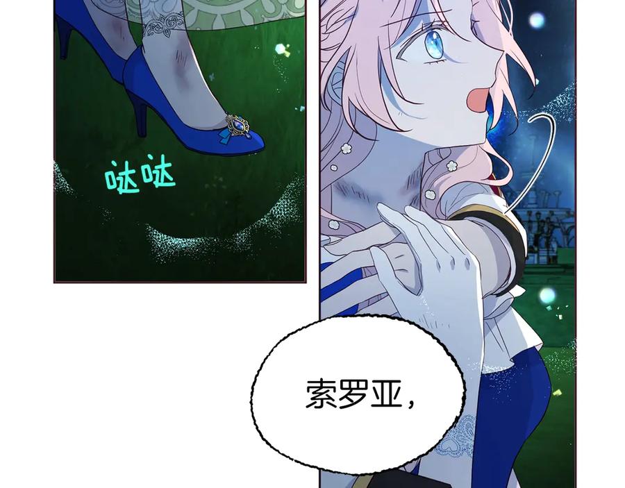 快去搞定铁壁皇帝！ 第71话 危险 第88页
