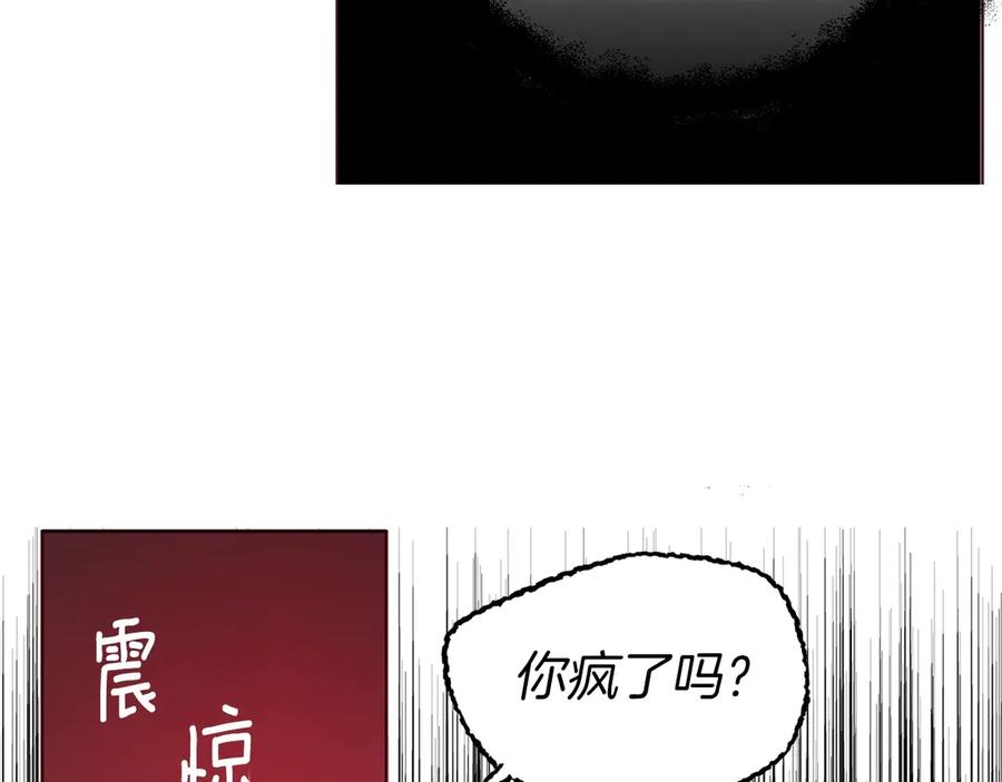 快去搞定铁壁皇帝！ 第71话 危险 第156页