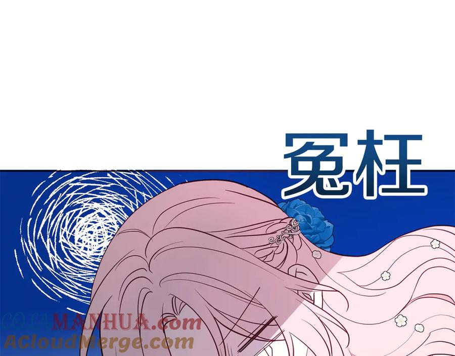 快去搞定铁壁皇帝！ 第71话 危险 第189页