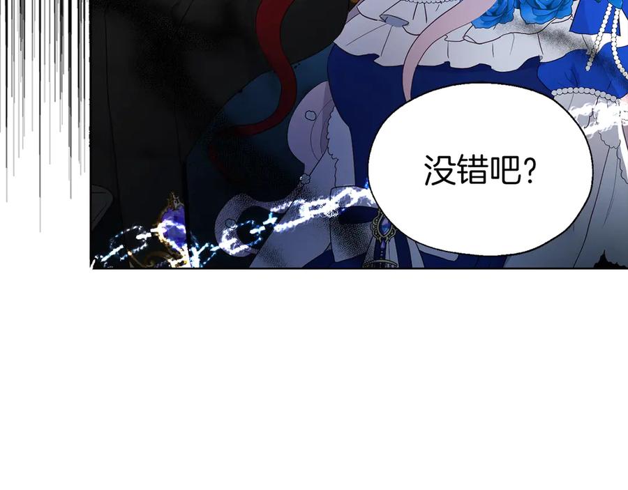 快去搞定铁壁皇帝！ 第71话 危险 第150页