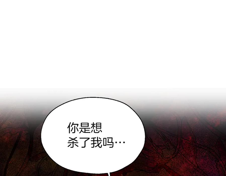 快去搞定铁壁皇帝！ 第71话 危险 第78页