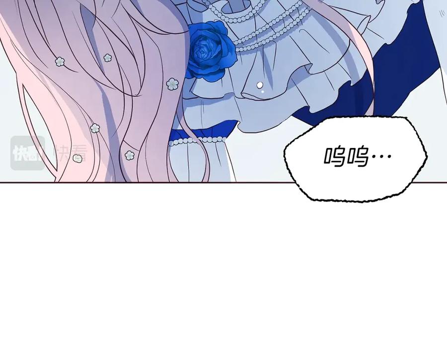 快去搞定铁壁皇帝！ 第71话 危险 第183页