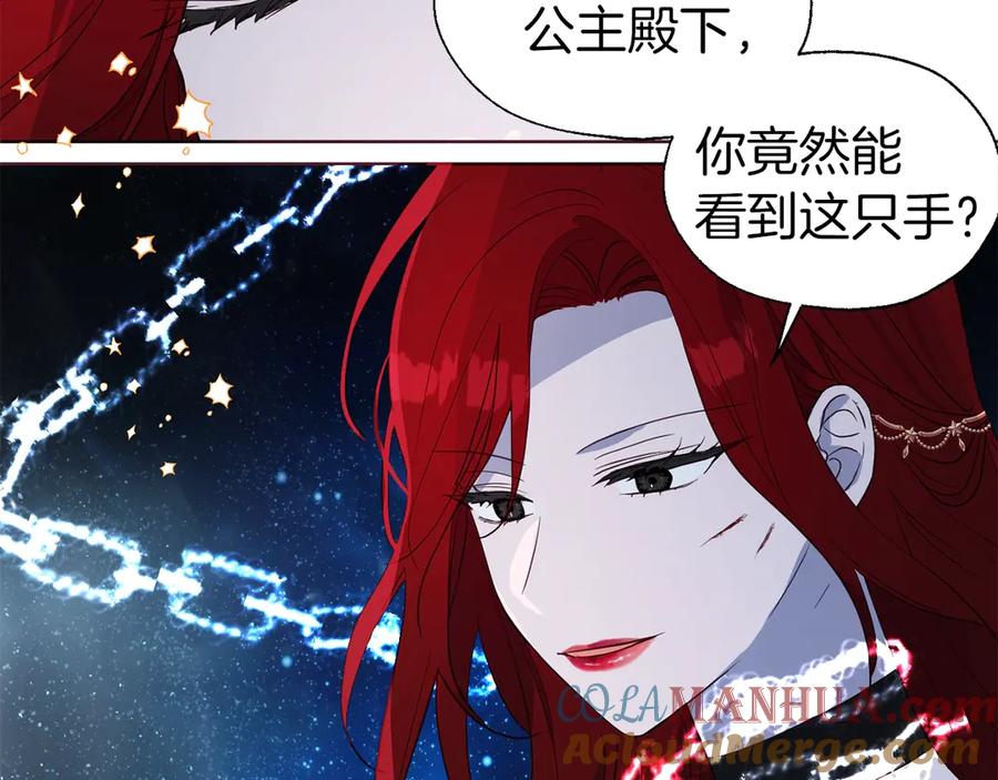 快去搞定铁壁皇帝！ 第71话 危险 第101页