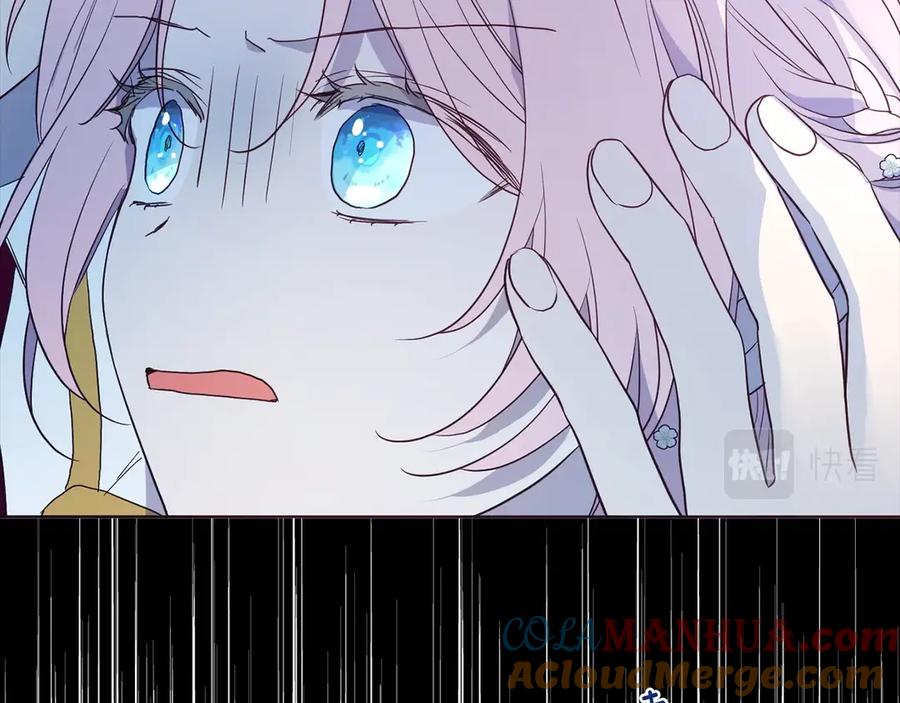 快去搞定铁壁皇帝！ 第71话 危险 第9页