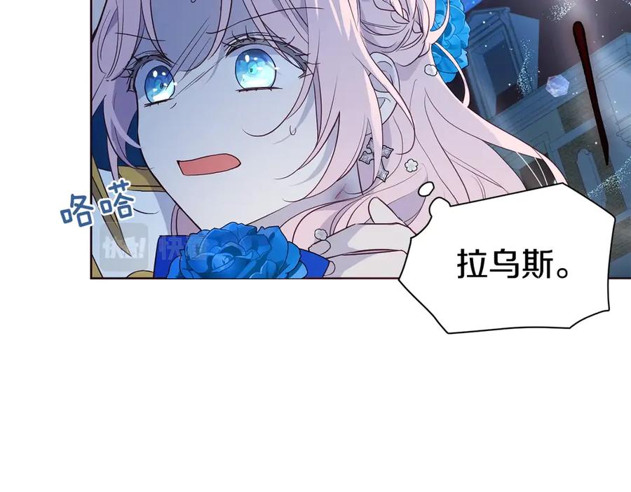 快去搞定铁壁皇帝！ 第71话 危险 第26页
