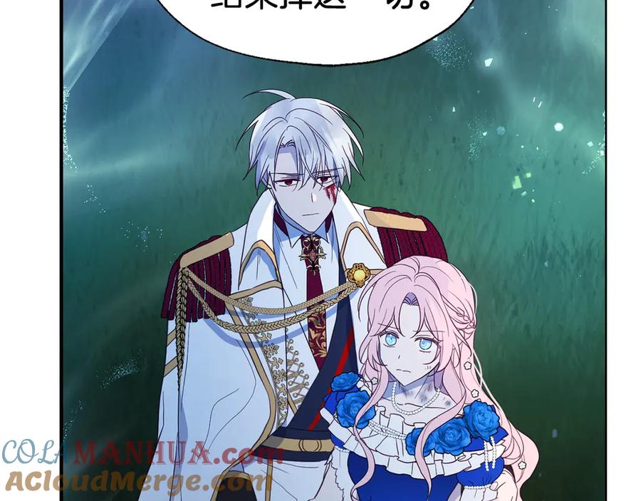 快去搞定铁壁皇帝！ 第71话 危险 第85页