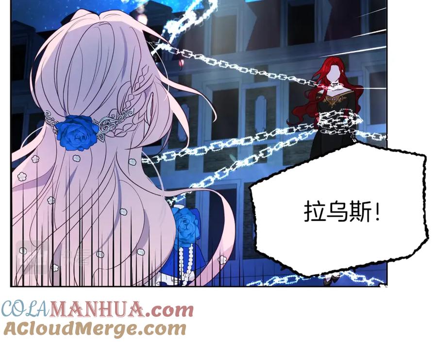 快去搞定铁壁皇帝！ 第71话 危险 第133页