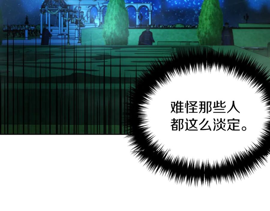 快去搞定铁壁皇帝！ 第71话 危险 第118页