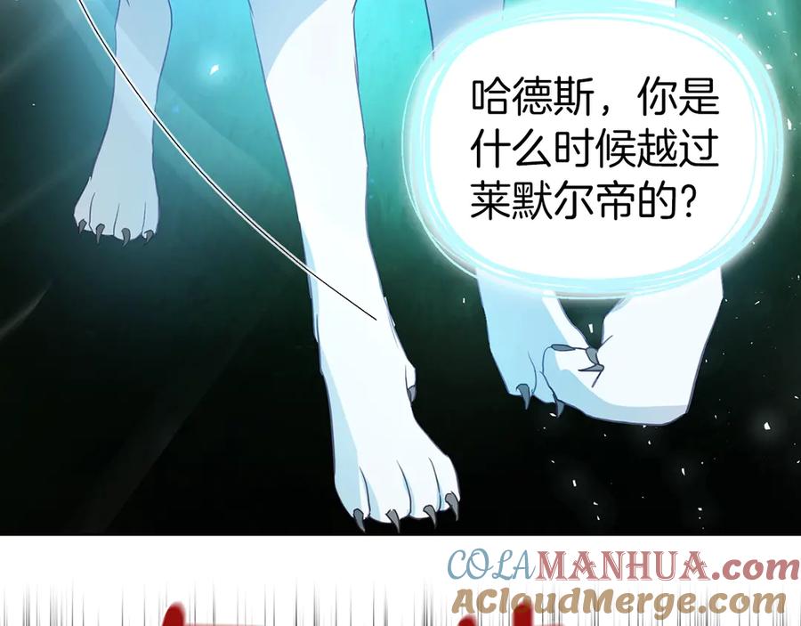 快去搞定铁壁皇帝！ 第71话 危险 第197页