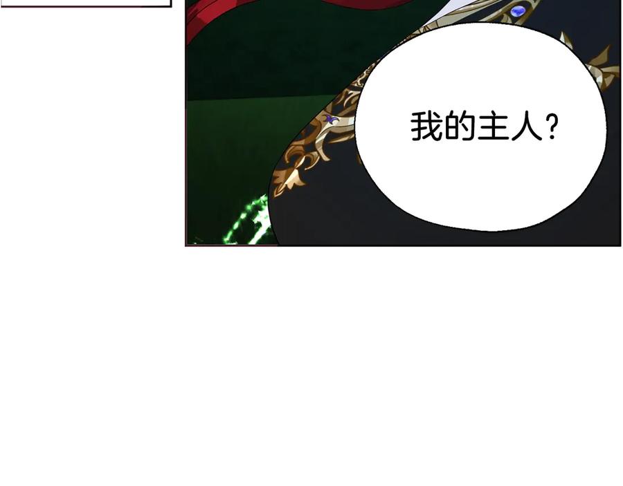 快去搞定铁壁皇帝！ 第71话 危险 第94页