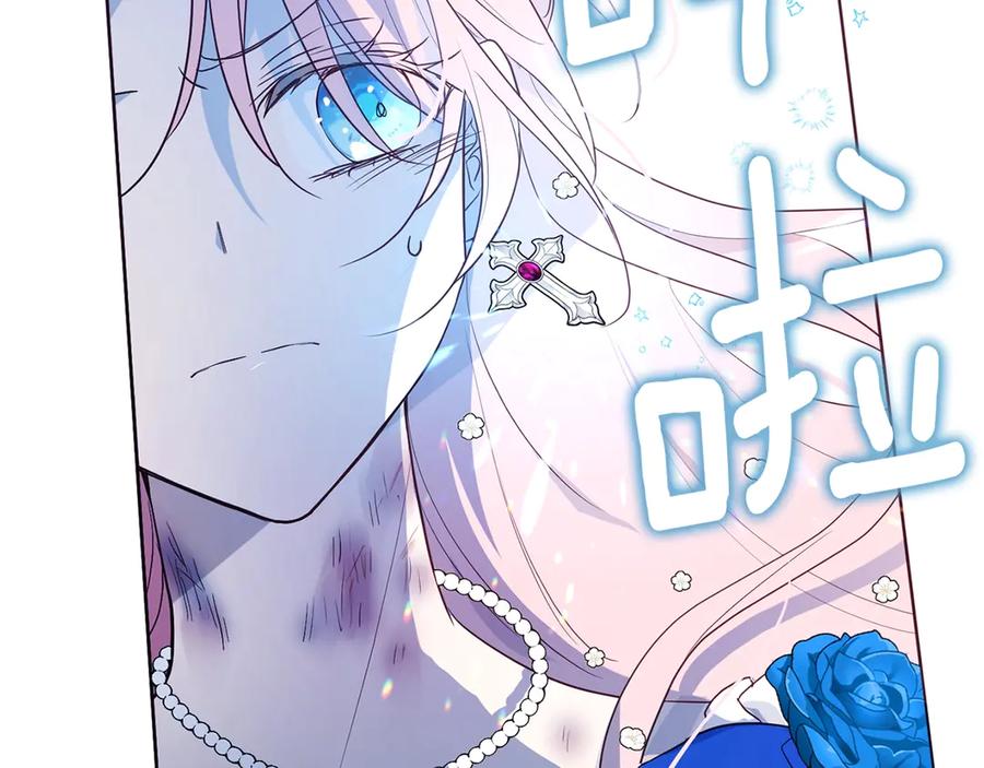快去搞定铁壁皇帝！ 第71话 危险 第46页