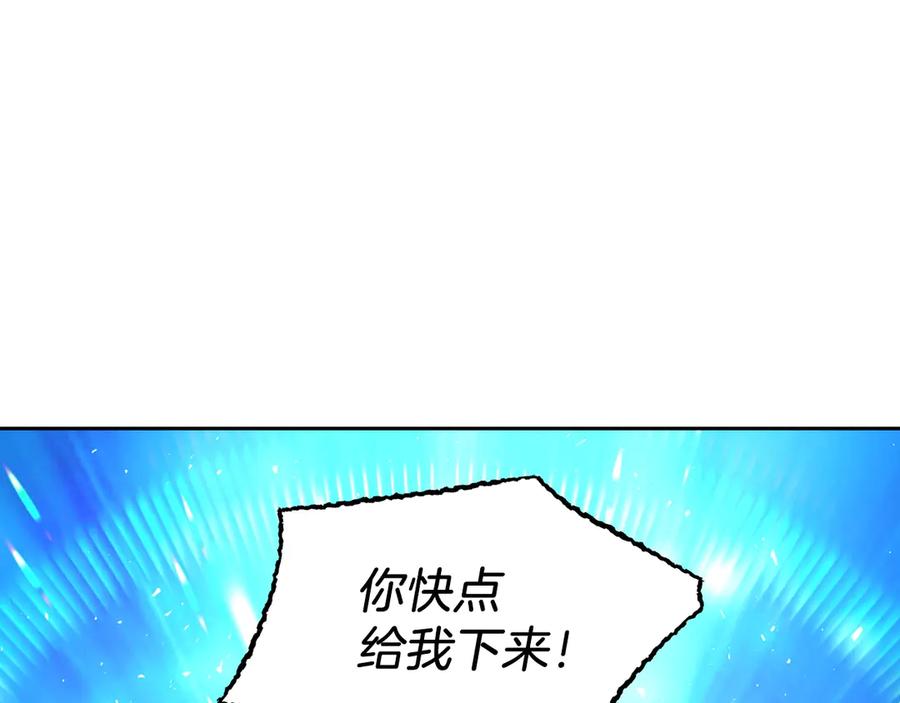 快去搞定铁壁皇帝！ 第71话 危险 第166页