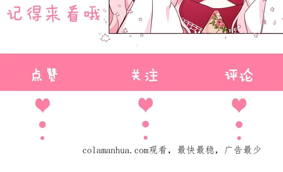 快去搞定铁壁皇帝！ 第71话 危险 第203页