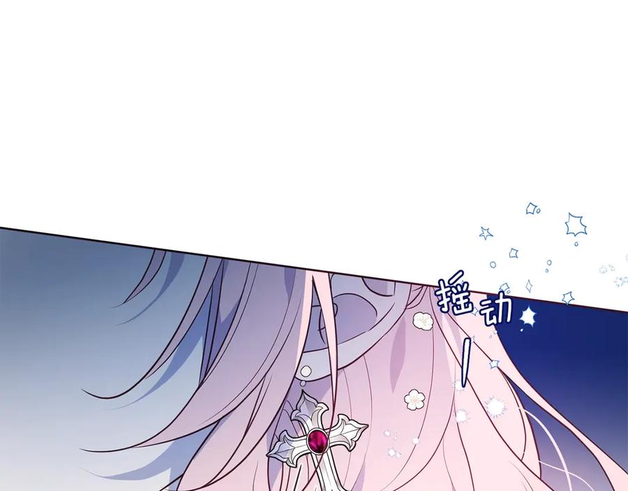 快去搞定铁壁皇帝！ 第71话 危险 第27页
