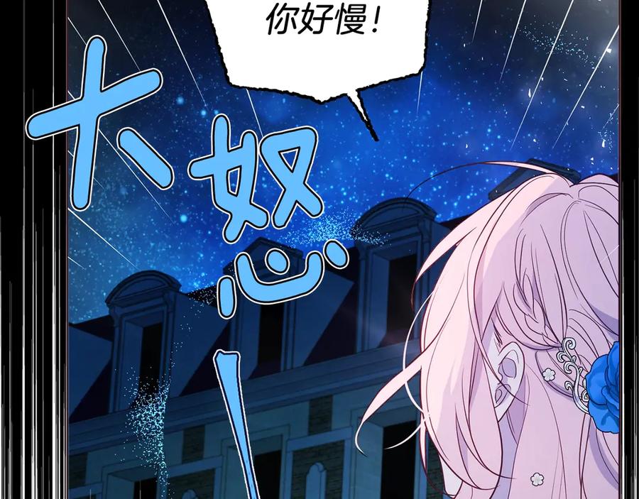 快去搞定铁壁皇帝！ 第71话 危险 第43页