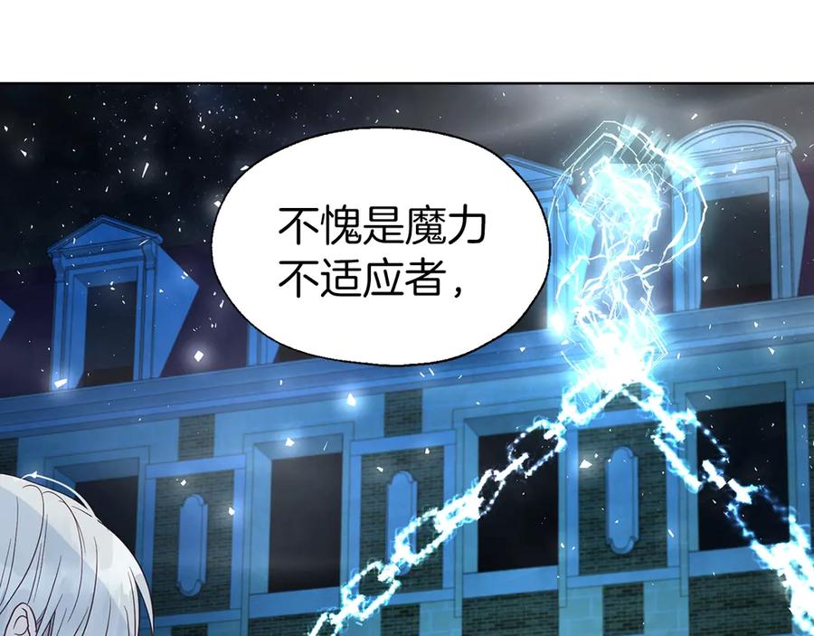 快去搞定铁壁皇帝！ 第71话 危险 第103页