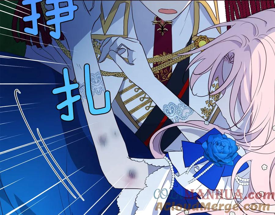 快去搞定铁壁皇帝！ 第71话 危险 第33页