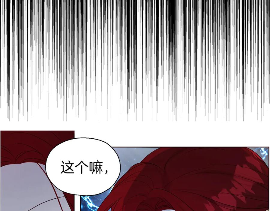 快去搞定铁壁皇帝！ 第71话 危险 第92页
