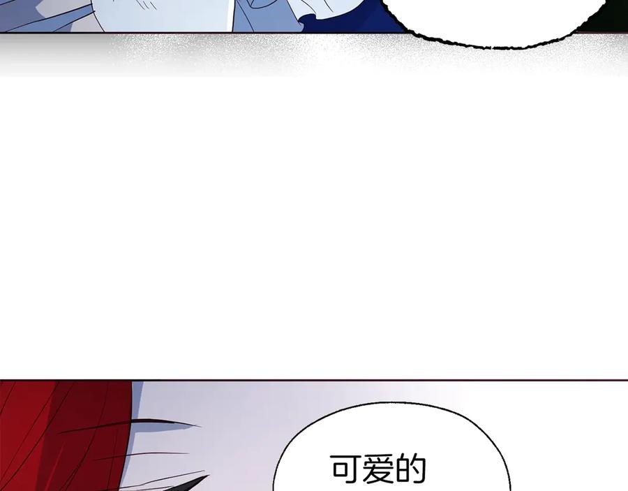 快去搞定铁壁皇帝！ 第71话 危险 第100页
