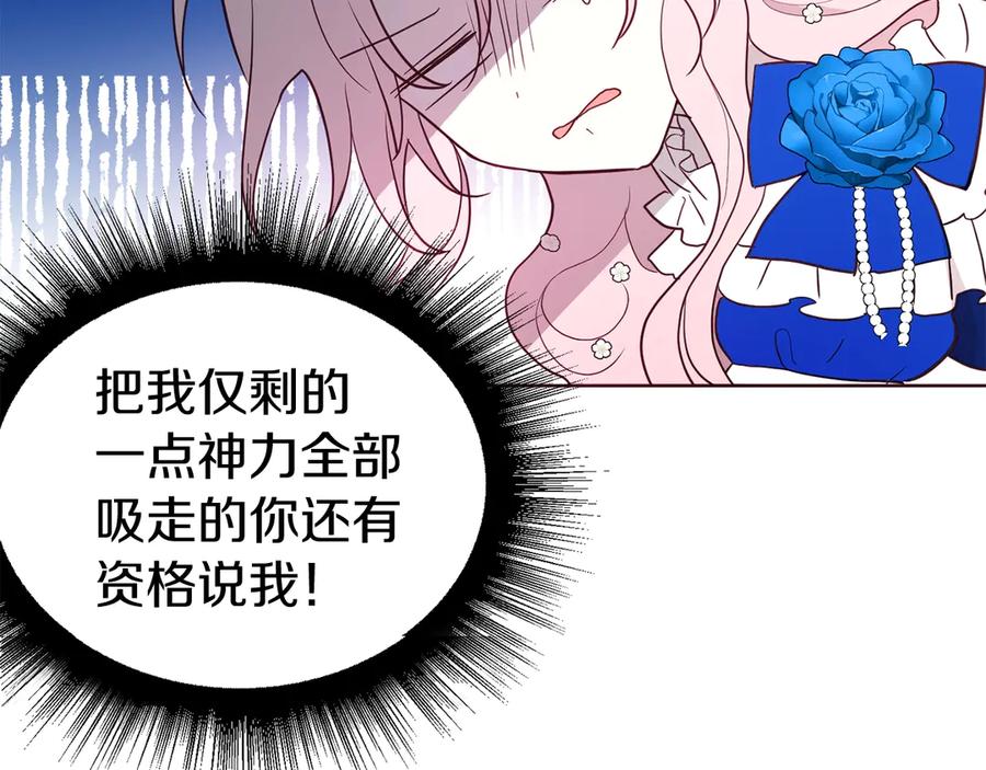 快去搞定铁壁皇帝！ 第71话 危险 第190页