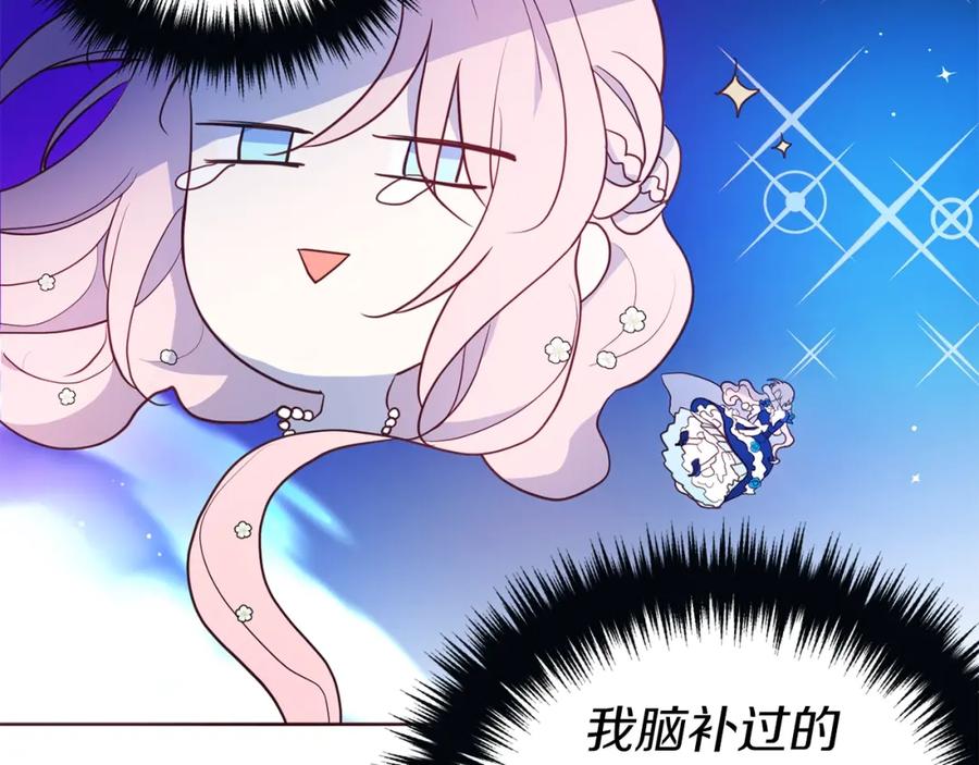 快去搞定铁壁皇帝！ 第72话 需要 第24页