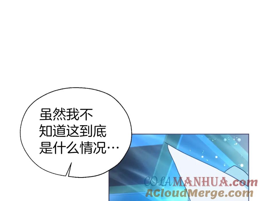 快去搞定铁壁皇帝！ 第72话 需要 第53页