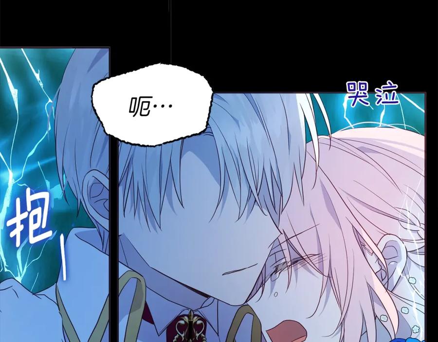 快去搞定铁壁皇帝！ 第72话 需要 第36页