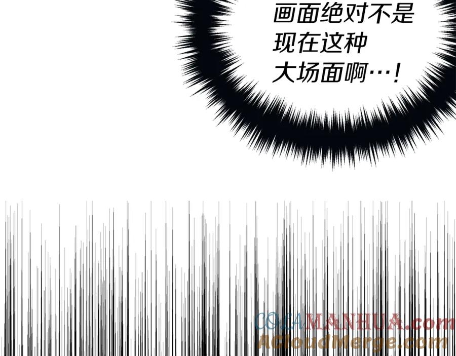 快去搞定铁壁皇帝！ 第72话 需要 第25页