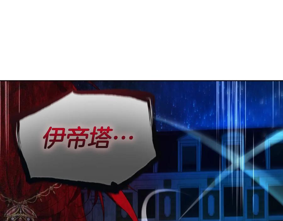 快去搞定铁壁皇帝！ 第72话 需要 第8页