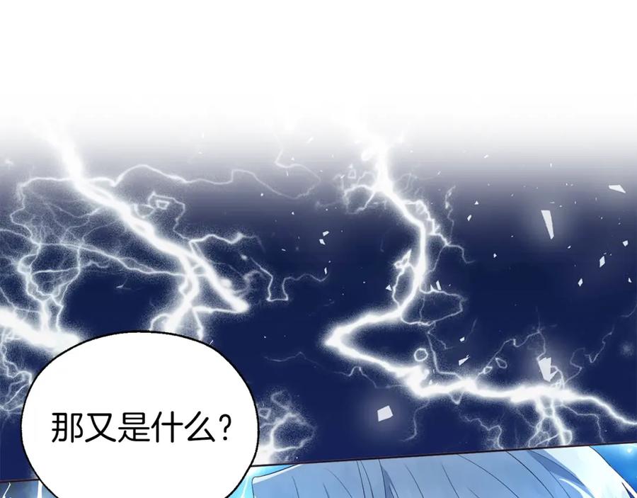 快去搞定铁壁皇帝！ 第72话 需要 第32页