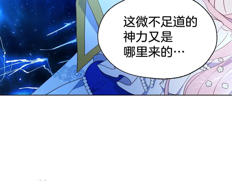 快去搞定铁壁皇帝！ 第72话 需要 第42页