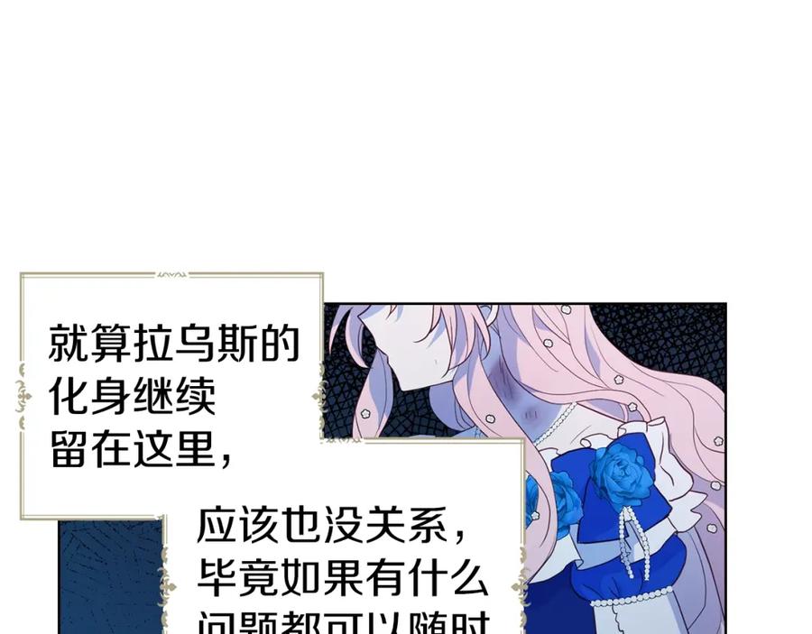 快去搞定铁壁皇帝！ 第72话 需要 第132页