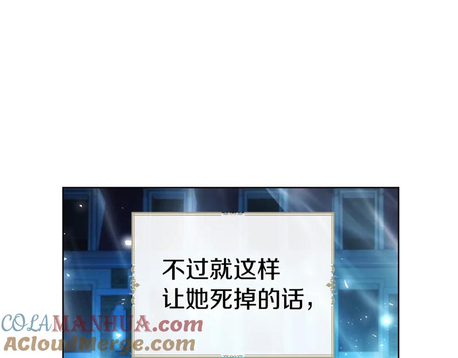 快去搞定铁壁皇帝！ 第72话 需要 第93页