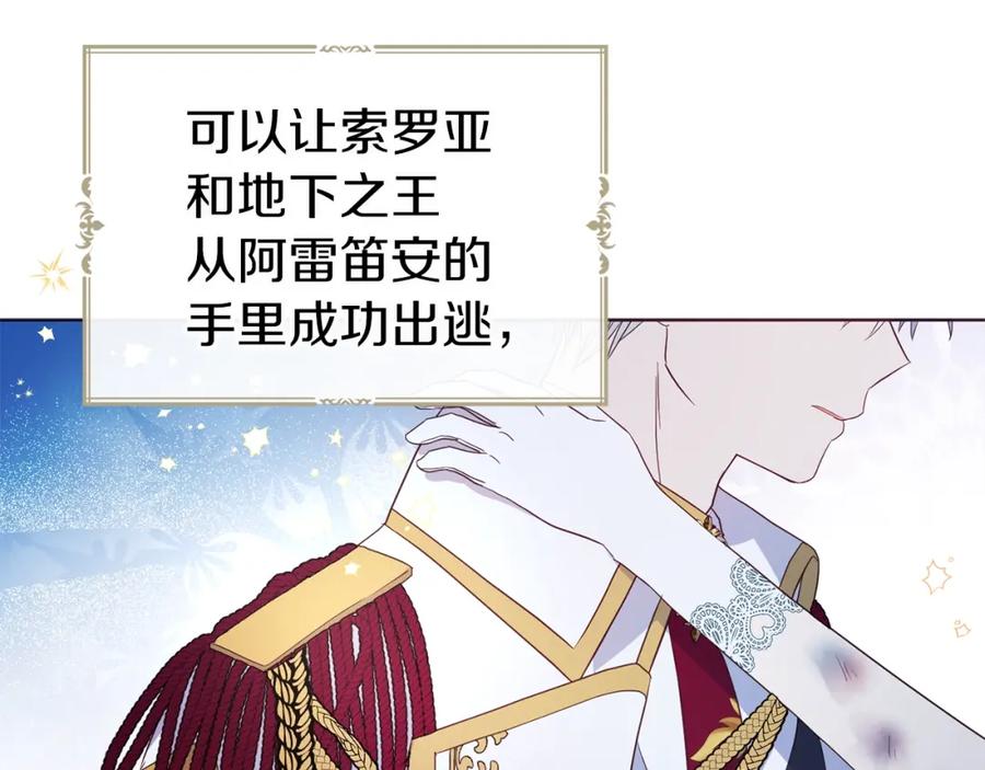 快去搞定铁壁皇帝！ 第72话 需要 第155页