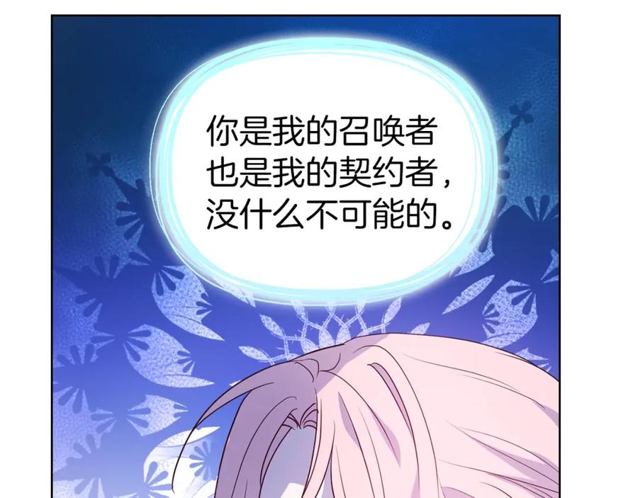 快去搞定铁壁皇帝！ 第72话 需要 第127页