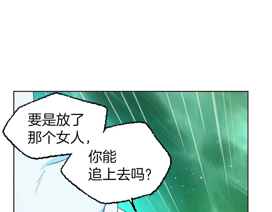 快去搞定铁壁皇帝！ 第72话 需要 第119页