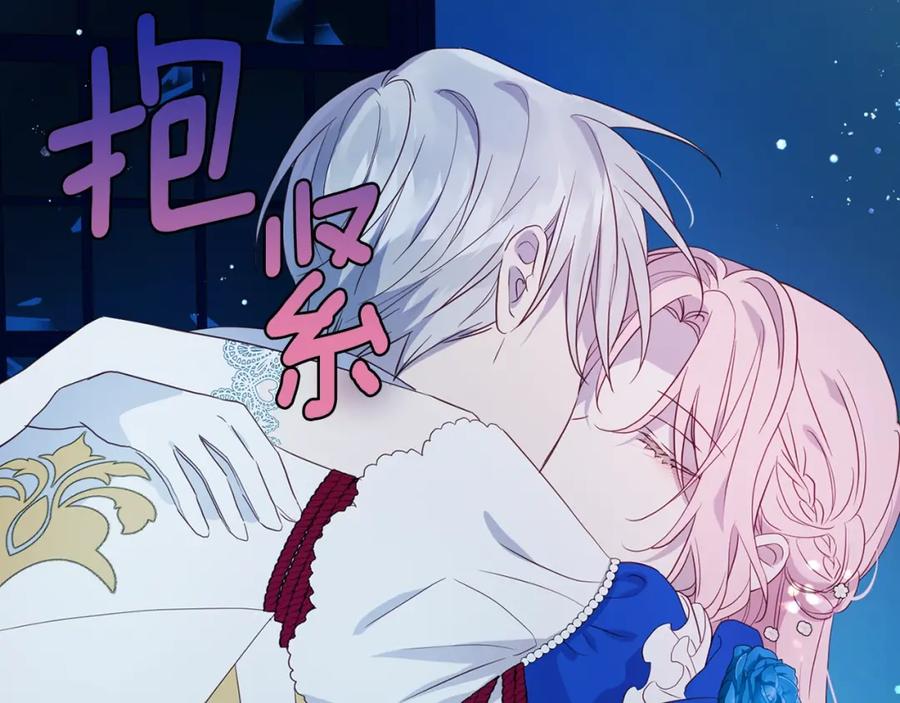 快去搞定铁壁皇帝！ 第72话 需要 第180页