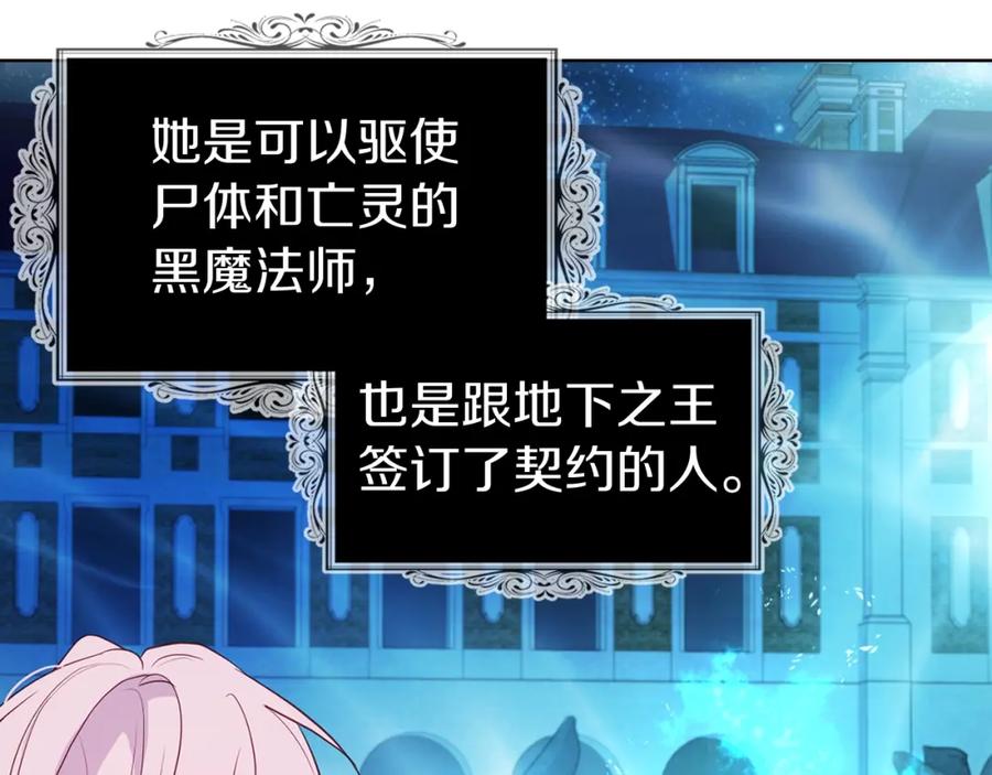 快去搞定铁壁皇帝！ 第72话 需要 第104页