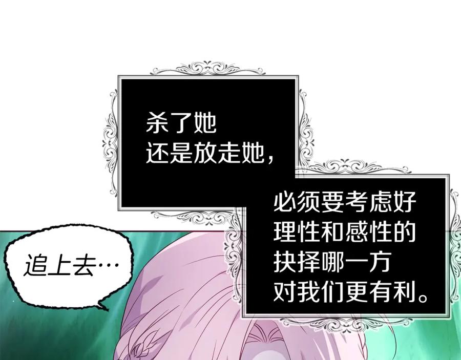 快去搞定铁壁皇帝！ 第72话 需要 第114页