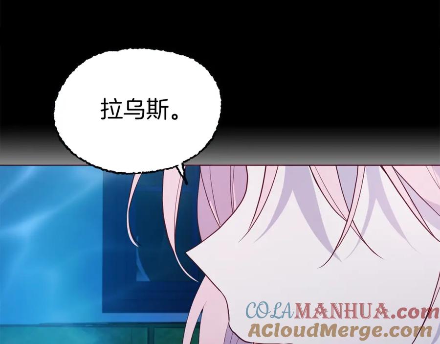 快去搞定铁壁皇帝！ 第72话 需要 第109页