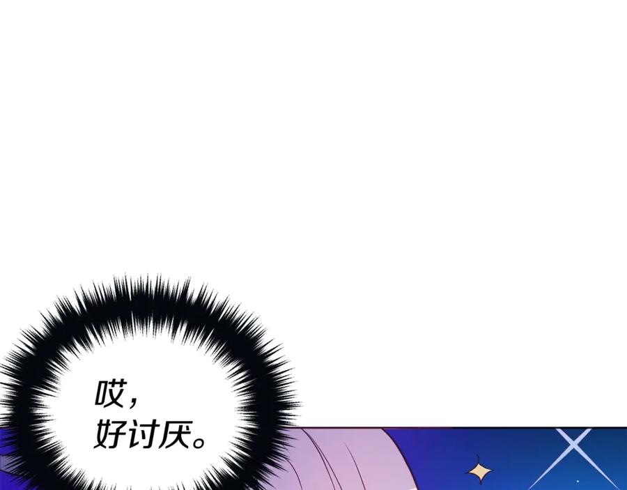 快去搞定铁壁皇帝！ 第72话 需要 第23页
