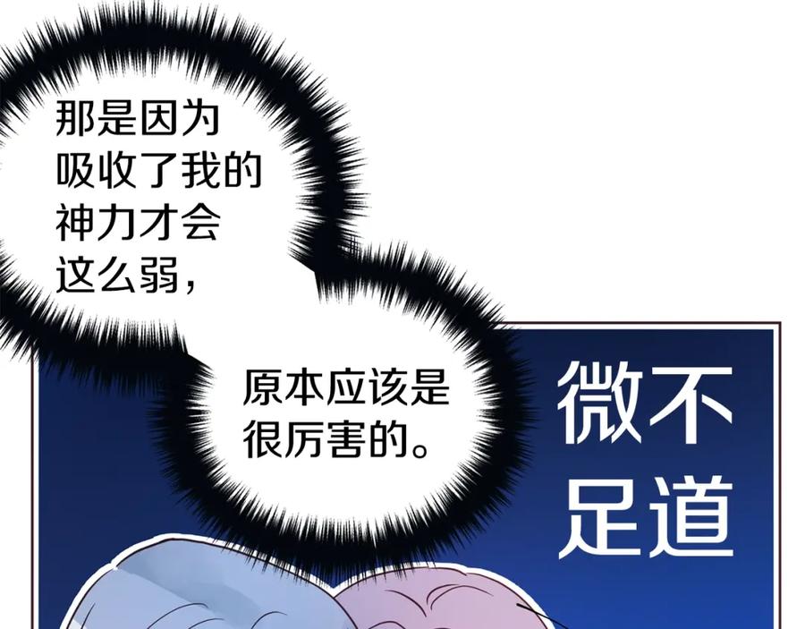 快去搞定铁壁皇帝！ 第72话 需要 第43页