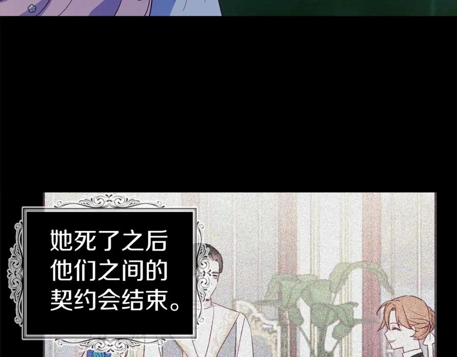 快去搞定铁壁皇帝！ 第72话 需要 第106页