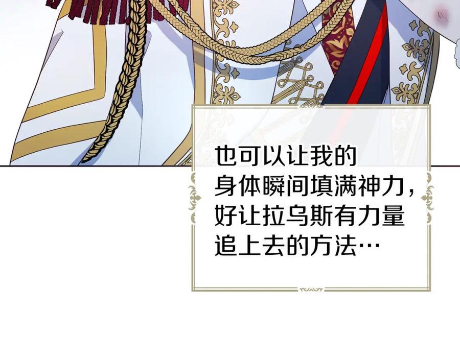 快去搞定铁壁皇帝！ 第72话 需要 第156页