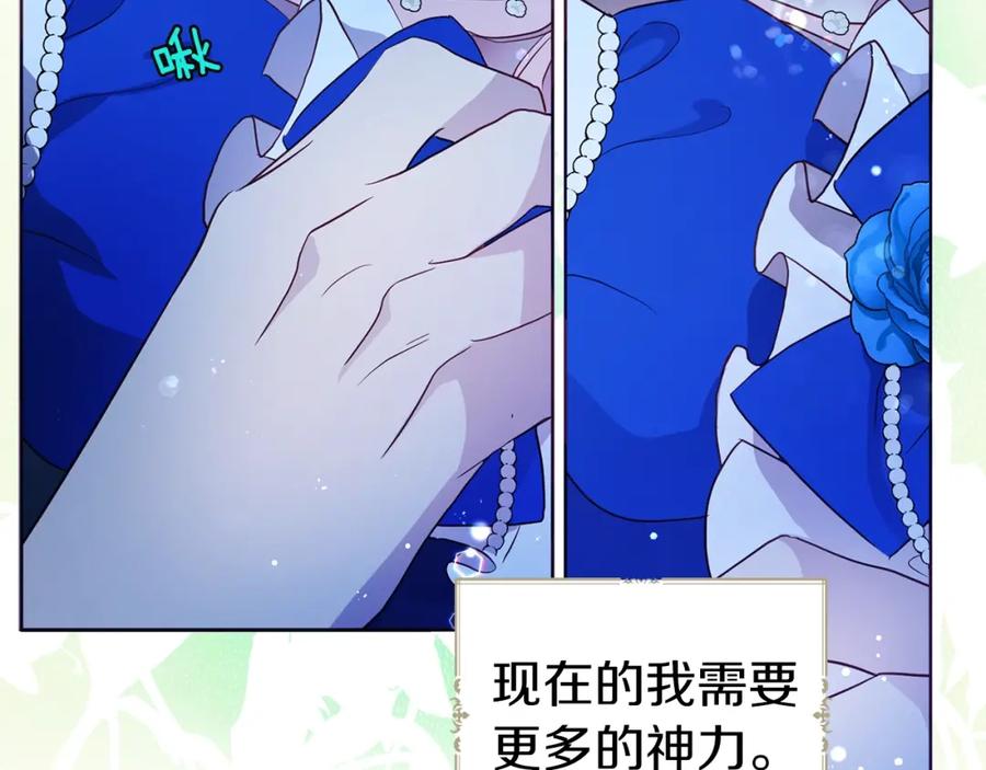快去搞定铁壁皇帝！ 第72话 需要 第164页