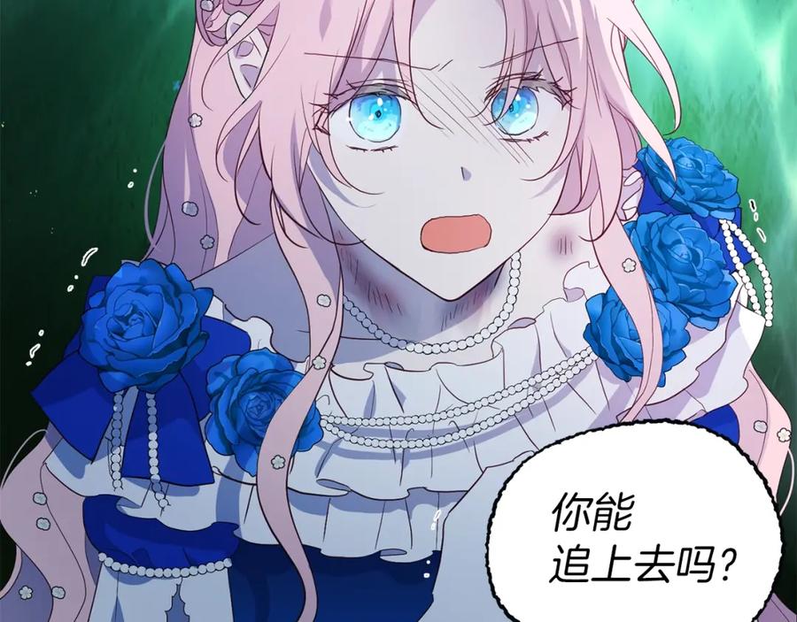 快去搞定铁壁皇帝！ 第72话 需要 第115页